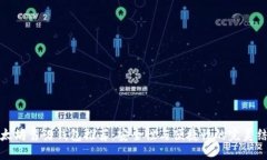 以太坊靠谱钱包推荐：安全性与便捷性的完美结