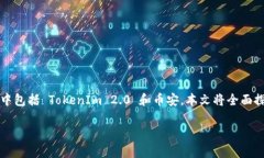 在这个数字货币快速发展