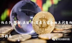由于响应字数限制，我将