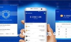 比特币担保钱包：如何保