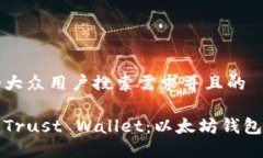 思考一个符合大众用户搜