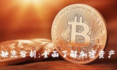 Tokenim的优缺点分析：全面