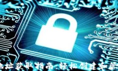 Tokenim 钱包地址获取指南：