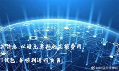 如何安全查找和使用USDT钱