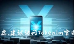   Tokenim 2.0 钱包转币指南：