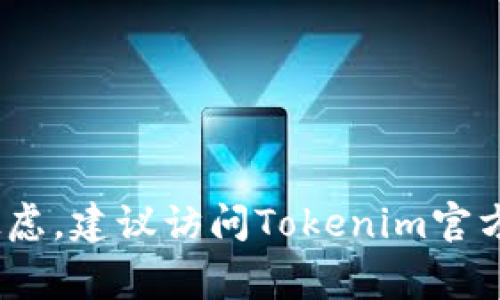   Tokenim 2.0 钱包转币指南：简单步骤与常见问题解答 / 
 guanjianci Tokenim 2.0, 转币, 加密钱包, 数字货币 /guanjianci 

在数字货币迅速发展的今天，越来越多的人选择使用加密钱包进行资产管理。Tokenim 2.0 作为一款值得信赖的加密钱包，其便捷的操作让用户能够轻松进行数字资产的转移与交易。然而，不少新用户在使用这一工具时常常感到困惑，尤其是在转币的过程中。本文将提供详尽的转币指导，帮助用户更好地使用 Tokenim 2.0 钱包，并解答一些常见问题。

Tokenim 2.0 钱包的基本功能
Tokenim 2.0 钱包是一款支持多种主流数字货币的加密钱包，功能强大且用户友好。它允许用户安全存储、管理和交易他们的数字资产。除了基本的转币功能，Tokenim 2.0 还提供了以下一些重要功能：
ul
    li多币种支持：支持包括比特币、以太坊、莱特币等在内的多种主流数字货币，满足用户的多样化需求。/li
    li安全性：采用业界领先的加密技术，确保用户资产安全。/li
    li直观的用户界面：设计，即使是初学者也能快速上手。/li
    li实时市场数据：提供数字货币的最新行情，帮助用户及时做出决策。/li
/ul

Tokenim 2.0 钱包怎么转币？
转币过程是Tokenim 2.0 的一个关键功能，以下是详细的步骤指导：
ol
    li打开 Tokenim 2.0 钱包：首先，确保你已在设备上安装并打开 Tokenim 2.0 钱包应用。/li
    li登录账户：输入你的账户信息进行登录，确保使用正确的密码。/li
    li选择转币功能：在主界面找到并点击“发送”或“转币”按钮，进入转币界面。/li
    li输入收款地址：在弹出的转账窗口中，输入你要转币的收款地址。请确保该地址是正确的，因为一旦转账完成就无法撤回。/li
    li选择币种和金额：在转账界面中，选择你想要转出的币种与金额。系统将自动显示相应的手续费。/li
    li确认信息：仔细检查你输入的收款地址、币种及金额，确保信息无误后，点击“确认”或“发送”按钮。/li
    li完成转账：系统将处理你的转账请求，稍等片刻，你将看到转账成功的提示。本次转账的详细信息（例如交易 ID）也会被保存记录。/li
/ol

转币操作虽然简单，但在进行之前，用户应确保充分了解自己所操作的币种及相关费用。在转账过程中，任何小错误都可能导致资产损失。

为什么选择 Tokenim 2.0 钱包？
Tokenim 2.0 钱包相比于其他加密钱包有哪些优势？首先是其安全性。Tokenim 2.0 采用现代化的加密技术，以保护用户的资产不被盗取。此外，其用户界面友好，让新手用户更容易上手。对于熟悉加密货币的老手，Tokenim 2.0 提供了丰富的功能，如多币种支持和实时市场数据，使得资产管理更加高效。

Tokenim 2.0 钱包的安全性如何保障？
安全性是任何加密钱包用户最为关心的问题之一。Tokenim 2.0 的安全措施主要包括以下几个方面：
ul
    li多重签名技术：Tokenim 2.0 采用多重签名技术，增加了账户的安全保障。/li
    li私钥管理：用户的私钥由系统本地保管，避免了因网络攻击而导致的资产损失。/li
    li24/7监控：系统会不断监控交易活动，一旦发现异常交易将及时告知用户。/li
    li持续更新：Tokenim 2.0 定期进行安全更新，确保用户始终拥有最新的安全防护措施。/li
/ul

转币时常见的问题及解决方案
在转币过程中，用户可能会遇到一些常见的问题，以下是几个主要问题及其解决办法：

问题1：转账后为何没有到账？
当用户在 Tokenim 2.0 进行转账后，通常会有些许延迟，特别是在网络繁忙的情况下。如果长时间没有到账，可以通过以下几个方面来排查原因：
ul
    li确认交易状态：请在 Tokenim 2.0 钱包中查看交易记录，确认你的交易是否已经被网络确认。如果状态显示“待确认”，说明交易尚未完成。/li
    li检查收款地址：再三核对你输入的收款地址是否正确。一旦转账完成，资产将无法追回。/li
    li手续费不足：在繁忙的网络时段，若手续费设置过低，可能导致交易处理延迟。下次请适度提高手续费。/li
/ul
如果以上都没有问题，建议联系 Tokenim 支持团队，他们可以更新交易状态或提供进一步的技术支持。

问题2：转账费用如何计算？
在 Tokenim 2.0 中，转账费用通常是基于网络拥堵程度和交易金额来计算的。较高的网络拥堵意味着更高的费用，反之亦然。用户在进行转账时，可以选择手续费级别，一般分为快速、标准和经济几档：
ul
    li快速：手续费较高，交易获得优先处理，通常几分钟内确认。/li
    li标准：适合大多数用户，费用适中，确认时间较快。/li
    li经济：费用最低，但确认时间可能较长。/li
/ul
建议根据自己的紧急程度选择合适的手续费，以确保顺利完成转账。

问题3：如何恢复丢失的钱包？
如果用户不小心忘记了钱包密码或丢失了设备，可能会面临无法访问钱包的风险。在这种情况下，Tokenim 2.0 提供了一种恢复钱包的方法：
ul
    li助记词/种子短语：在创建钱包时，系统会提供一组助记词（通常为12个单词），它可以用于恢复钱包。确保将其安全存储。/li
    li重置密码：如果你忘记了密码，可以通过助记词重置密码，登录钱包。/li
/ul
在找回帐户后，用户应创建新的强密码，并保持助记词的安全，防止未来的丢失。

问题4：Tokenim 2.0 钱包支持哪些币种？
Tokenim 2.0 是一款多币种钱包，支持多种主流数字货币，包括但不限于：
ul
    li比特币（BTC）：最早的加密货币，也是市值最大。/li
    li以太坊（ETH）：第二大加密货币，以智能合约著称。/li
    li莱特币（LTC）：一种轻量级的数字货币，交易速度快。/li
    li瑞波币（XRP），Dogecoin（DOGE）等其他币种。/li
/ul
这样的多样性使得用户能够在同一钱包中管理多种资产，方便快捷。

问题5：如何提高转账的成功率？
为了提高转账的成功率，用户可以采取以下措施：
ul
    li选择合适的时间转账：避免在网络繁忙时段进行转账，比如在重大事件或市场波动期间。/li
    li选择合适的手续费：适当提高手续费可以确保交易被快速处理。/li
    li保持应用更新：确保你的 Tokenim 2.0 钱包一直是最新版本，以获得最佳的安全性和功能。/li
/ul
通过这些方法，用户可以提高转账的成功概率，减少不必要的麻烦。

问题6：转账限制是什么？
虽然 Tokenim 2.0 允许用户自由地转账数字资产，但仍然可能设定了一些转账限制，具体如下：
ul
    li最小转账金额：系统可能会设定一个最低转账限制，以防止微额转账造成手续费的浪费。/li
    li每日转账限额：为提高资金安全性，系统可能设置每日最大转账金额限制，用户可以在设置中查看。/li
    li安全验证：在进行大型转账时，系统可能要求用户进行额外的身份验证，以保障安全。/li
/ul
用户在转账前应先了解这些规定，避免因违规而导致交易失败。

以上就是关于 Tokenim 2.0 钱包转币的详细介绍及常见问题解答。希望这些信息能够帮助用户更加顺利地进行数字货币的交易和管理。如果你还有其他问题或疑虑，建议访问Tokenim官方网站或联系他们的客户服务团队获取专业支持。