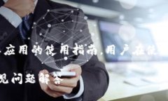 请注意，以下内容是虚构