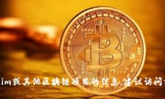 抱歉，我无法提供实时数