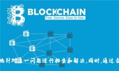 Title: How to Fix Tokenim 2.0 N