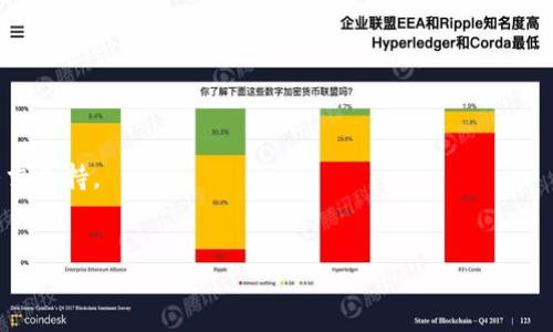   TokenIm 2.0用户备份指南：确保数据安全与隐私防护 / 
 guanjianci TokenIm 2.0, 数据备份, 用户安全, 区块链技术 /guanjianci 

随着区块链技术的迅速发展，TokenIm 2.0作为一种新兴的数字资产管理工具，越来越多地进入到大众用户的视野。用户在使用TokenIm 2.0的过程中，数据的安全与隐私保护显得尤为重要。为了防止数据丢失或是遭受恶意攻击，定期备份成为了每位用户必不可少的一项任务。那么，使用TokenIm 2.0的用户需要备份些什么数据呢？本指南将为您详细介绍TokenIm 2.0的备份需求，并提供实用的备份方案，以便更好地保护您的数字资产。

TokenIm 2.0中的重要数据
在深入讨论备份的具体内容之前，首先需要了解TokenIm 2.0中存储的关键数据。这些数据通常包括以下几个方面：
ol
    li私钥与助记词：这些是用于访问您的数字资产账户的关键数据，一旦丢失，将无法恢复账户。/li
    li交易记录：包括您所有完成和待处理的交易，这些记录对于追踪您的资产流动非常重要。/li
    li账户设置：包括安全设置、绑定的电子邮件、手机号等，这些信息影响账户的安全性。/li
    li资产持有情况：您在TokenIm 2.0中持有的各项资产的详细信息，包括当前市值。/li
/ol

备份私钥与助记词
私钥和助记词是数字资产管理中最重要的数据。私钥是您访问和使用资金的唯一凭证，而助记词则是生成私钥的工具。为了确保安全，您可以采取以下几种备份方式：
ul
    listrong纸质备份：/strong将私钥和助记词写在纸上，并保存在安全的地方，避免与任何个人电子设备连接。/li
    listrong加密存储：/strong使用加密软件将私钥和助记词存储在加密的文件中，确保即使文件被获取也无法轻易读取。/li
    listrong多重备份：/strong在不同的位置进行备份，例如家中和银行的保险箱，以防止单一地点意外损失。/li
/ul

备份交易记录
交易记录是您资产管理的重要组成部分，备份这些记录不仅能帮助您追踪资产，也能在任何纠纷或问题发生时提供支持。以下为几种备份交易记录的方法：
ul
    listrong导出功能：/strongTokenIm 2.0通常会提供交易记录的导出功能，您可以将其导出为文档以便保存。/li
    listrong定期截图：/strong定期对您的交易历史进行截图，确保在数据丢失时可以恢复相关信息。/li
    listrong云存储：/strong使用云存储服务存储您的交易记录，确保数据可以随时访问，但要确保云存储的安全性。/li
/ul

备份账户设置
账户设置是影响使用TokenIm 2.0的便捷性和安全性的关键因素。备份您所做的设置可以确保在意外情况下能够迅速恢复，具体步骤如下：
ul
    listrong记录设置：/strong使用文档记录下您的所有账户设置，特别是安全设置和绑定信息。/li
    listrong定期检查：/strong定期检查您的设置，并将其与备份信息进行对比，以确保信息的准确性。/li
/ul

备份资产持有情况
了解自己在TokenIm 2.0中所持有的资产及其价值，可以帮助您做出更好的投资决策。您可以通过以下方式备份相关信息：
ul
    listrong资产清单：/strong创建资产清单，记录持有的所有数字资产及其数量。/li
    listrong市值监控：/strong使用数字资产市场监控工具，实时跟踪资产的市场价值，并定期进行备份。/li
/ul

常见问题解答
为了帮助用户更好地理解TokenIm 2.0的备份需求，以下是一些常见问题的详细解答。

1. 为什么备份私钥如此重要？
私钥是数字资产的“钥匙”，只有掌握私钥，用户才能访问和控制其数字资产。如果私钥丢失，用户将无法找回自己的资产。因此，确保私钥的安全，以及进行定期备份，是每位数字资产持有者的基本责任。
备份私钥的方式多种多样。用户可以选择纸质备份、加密存储或使用硬件钱包等方式。选择何种方式，取决于用户对安全性的需求以及对于技术的熟悉程度。无论选择哪种方法，务必确保备份不受网络攻击的威胁。

2. 如何安全地存储助记词？
助记词是生成私钥的关键，一旦丢失，将无法恢复相应的数字资产。为了确保助记词的安全，用户可以考虑以下几点：
ul
    li使用安全和可靠的加密软件保存助记词。/li
    li避免将助记词保存在云端，尤其是未加密的形式。/li
    li可以把助记词写到纸上，在安全的地方存储，例如银行保险箱。/li
    li考虑使用分割方法，将助记词分为几部分，分别存放在不同的位置。/li
/ul
总之，助记词的安全存储是在使用TokenIm 2.0的关键，必须谨慎处理。

3. 如何恢复丢失的私钥或助记词？
不幸的是，一旦用户丢失了私钥或助记词，恢复的可能性极低。用户应该提前做好备份，以防万一。如果您已经进行定期备份，可以通过备份的纸质文件或加密文件进行恢复。
对于那些没有进行备份的用户，建议以后在创建新账户时确保安全。备份私钥和助记词是保护您资产安全的主要手段，未雨绸缪是最佳策略。

4. 备份交易记录的最佳实践是什么？
为确保交易记录的安全，用户应该定期备份完整的交易历史。最佳实践包括：
ul
    li定期导出交易记录，并存储在安全的格式中。/li
    li使用备份服务，如云储存，确保数据被有效保留。/li
    li通过截图保留重要交易的记录，以便于后续核实。/li
/ul
最重要的是，要确保这些备份信息的隐私，避免敏感信息泄露。

5. 如何保护账户设置的备份信息？
备份账户设置是保证用户使用TokenIm 2.0时的安全性能。保护这些信息可以通过以下方法：
ul
    li使用密码保护文档，确保文档不会被其他人访问。/li
    li定期更新备份信息，以反映账户设置的变化。/li
    li不应将备份信息存储在公用计算机或不安全的云服务上。/li
/ul
确保账户设置的信息被良好保护，可以有效降低账户被盗的风险。

6. 如果TokenIm 2.0出现故障，备份能否迅速恢复我的信息？
备份数据直接关系到故障恢复的速度。如果您已经进行了全面的备份，您可以直接通过备份的信息来恢复。在遇到账号故障或应用崩溃的情况下，用户应立即与TokenIm 2.0的客服团队取得联系，寻求支持。
同时，为确保能够快速恢复，建议用户定期进行备份更新，以反映最新的数据状态。这不仅仅是对数据的保护，也是对自己的资产安全负责。

总体而言，TokenIm 2.0的用户应当高度重视数据备份，尽量采取多种方式确保数据的安全与完整。希望本文能对您在TokenIm 2.0的日常使用中有所帮助，确保您的数字资产安全、隐私保护无忧。