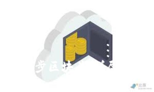 Litecoin钱包如何同步区块头：详尽指南与常见问题解答