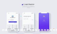 : 挖掘XRP：如何安全方便地