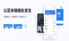 如何安全高效地从狗狗币