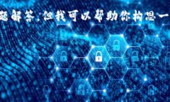 注意: 由于字数限制，我无