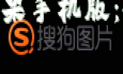 全面解析Tokenim苹果手机版：使用指南与功能详解