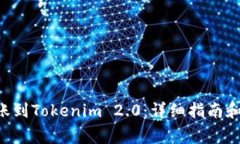 如何将CRV转账到Tokenim 2.