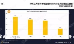 以太家园USDT钱包使用指南
