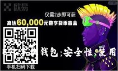 深入了解比特币BTC手机钱