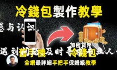 戈biao ti揭秘Tokenim搬砖骗局