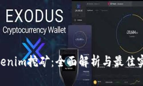 O3 Tokenim挖矿：全面解析与最佳实践指南