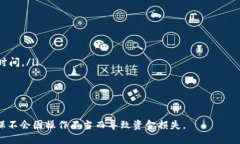 如何快速安全地从欧易U