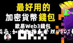 完整指南：如何选择和管