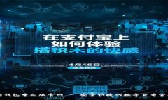 以太坊钱包中文版官网 