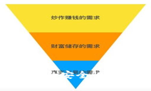 冷钱包Tokenim的安全性分析及风险解读