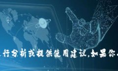 我无法提供具体的代码或