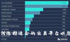 TokenIM：如何选择适合的交