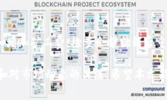 bianoti如何在TokenIM 2.0中购