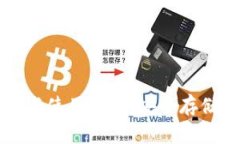 比特币支持钱包选择与使