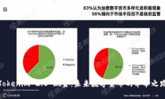 Tokenim 2.0 现金：未来数字