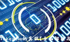 如何判断Tokenim的真假？全