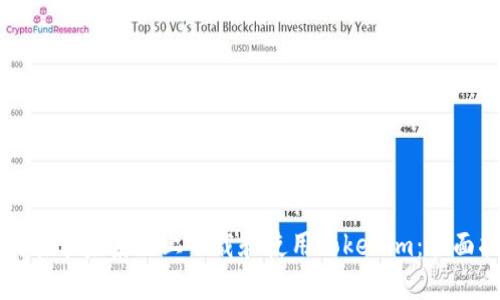 如何在苹果系统上下载和使用Tokenim：全面指南