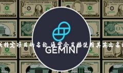 Tokenim 2.0 的中文翻译可以