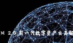 TokenIM 2.0：新一代数字资产