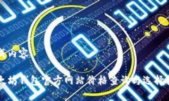生成内容以太坊钱包官方
