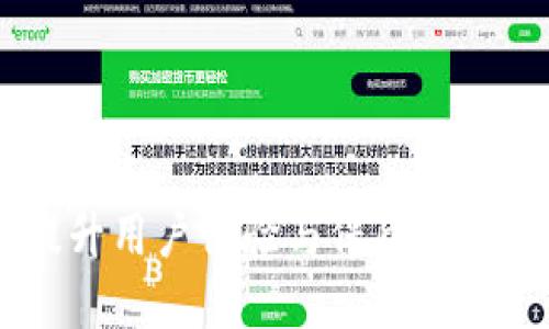TokenIM 2.0：提升用户体验与保障资产安全的全新升级