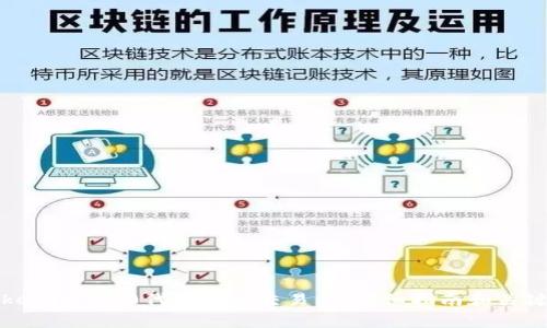 如何将TokenIM 2.0代币转到交易所：详细指南和关键注意事项