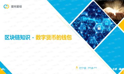 火币钱包最大充入USDT额度及注意事项详解