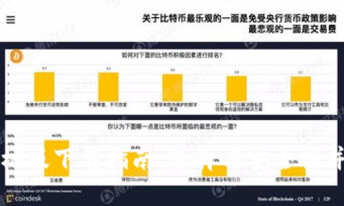比特币钱包手机版下载指南：选择与安全性并重的优质钱包
