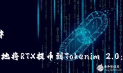 集中/集中如何安全地将