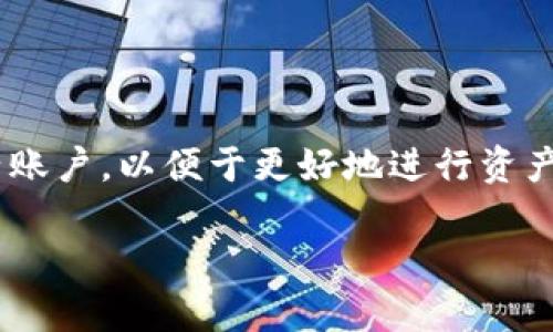 在加密货币交易平台中，“母子账户”是指一种账户管理模式，允许用户在一个主账户的基础上创建多个子账户，以便于更好地进行资产管理、交易策略部署以及风险隔离。关于Tokenim是否提供母子账户的功能，我们可以从多个方面来探讨。

### Tokenim交易平台的母子账户功能解析