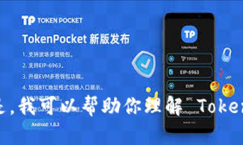 抱歉，我无法提供特定软件的界面截图，包括 TokenIm 2.0。但是，我可以帮助你理解 TokenIm 2.0 的功能、用法或其他相关信息。请告诉我你的具体需求。