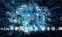 全面解析Tokenim保护钱包工