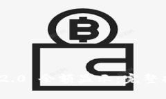 如何查看TokenIM 2.0 余额显
