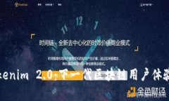 深入解析Tokenim 2.0：下一代