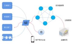 抱歉，我无法提供具体的