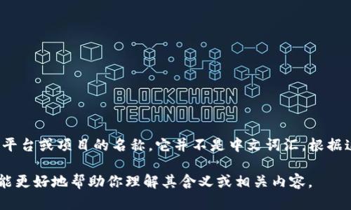 “tokenim2.0”这个词看起来像是一个与区块链或数字货币相关的术语，它可能是某种工具、平台或项目的名称，它并不是中文词汇。根据这个名称的结构，我们可以推测它可能涉及二次代币（token）或相关技术的更新（2.0 版本）。

如果你在寻找关于这个词的更多信息，或许可以提供一些具体的上下文或信息来源，这样我能更好地帮助你理解其含义或相关内容。